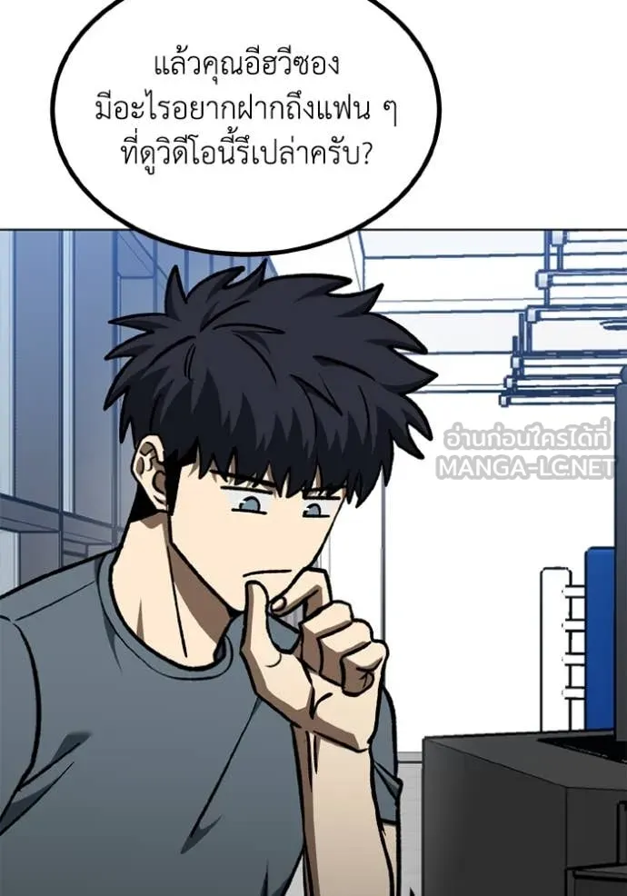 ราชาแห่งอ็อกทากอน ตอนที่ 174 รูปที่ 51