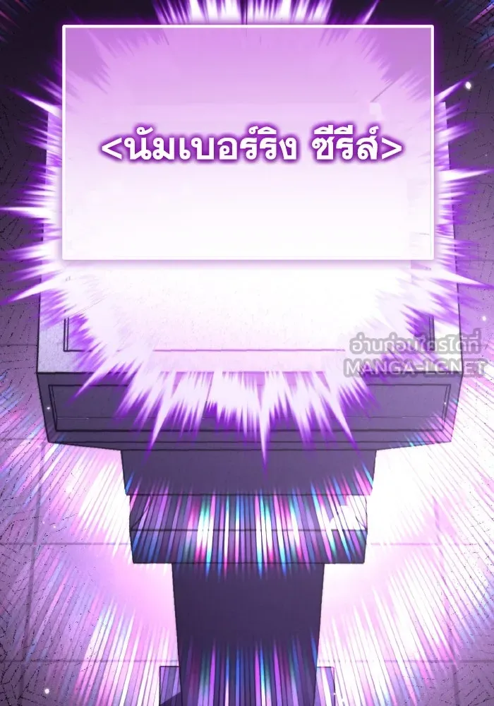 การแข่งขันของผู้เกิดใหม่ ตอนที่ 22 รูปที่ 12