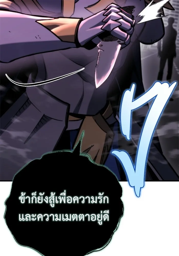 โกดังลับหลังโลกแตก ตอนที่ 73 รูปที่ 112