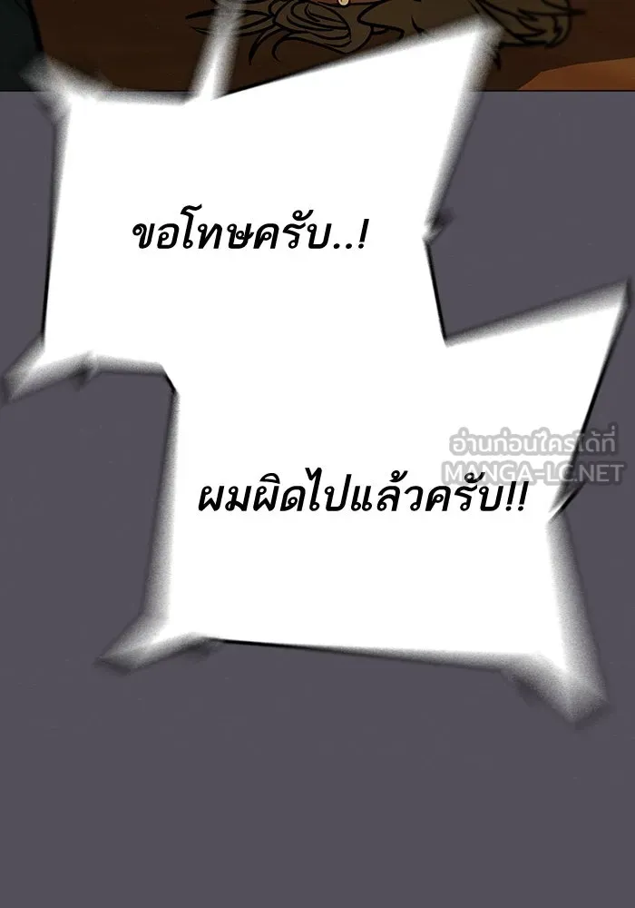 Reality Quest ตอนที่ 165 รูปที่ 153