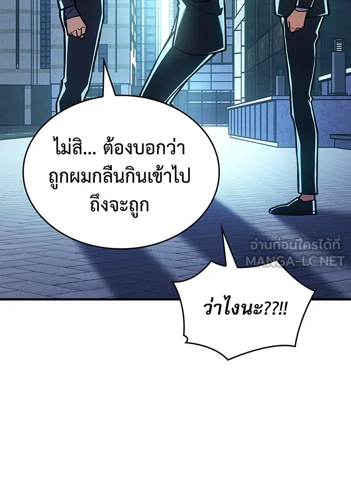 เกิดใหม่พร้อมพลังแห่งราชัน ตอนที่ 94 รูปที่ 189