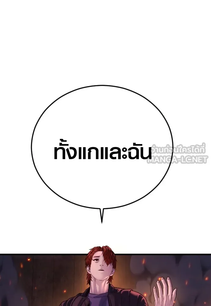 อาชญากรวัยเยาว์ ตอนที่ 78 สนามรบสุดท้าย รูปที่ 267