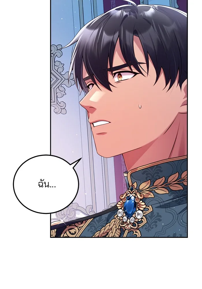 แผนหย่าสามีทรราช ตอนที่ 48 รูปที่ 28