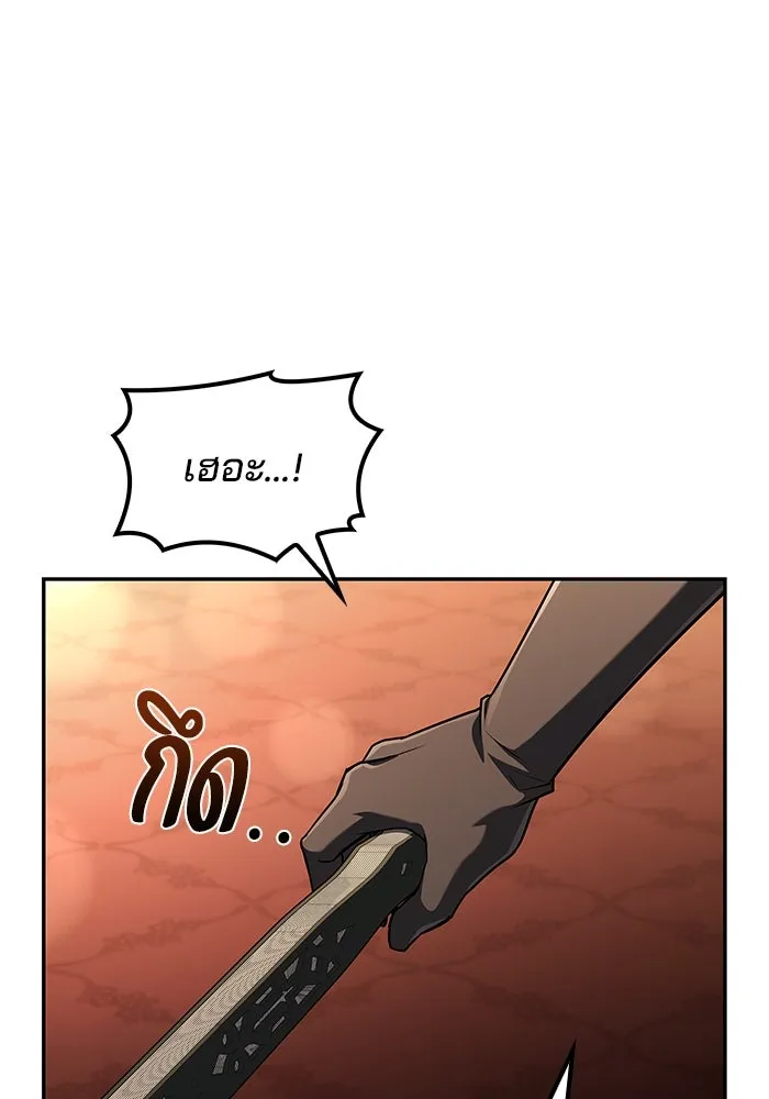 ครัวจอมเวท ตอนที่ 89 รูปที่ 2