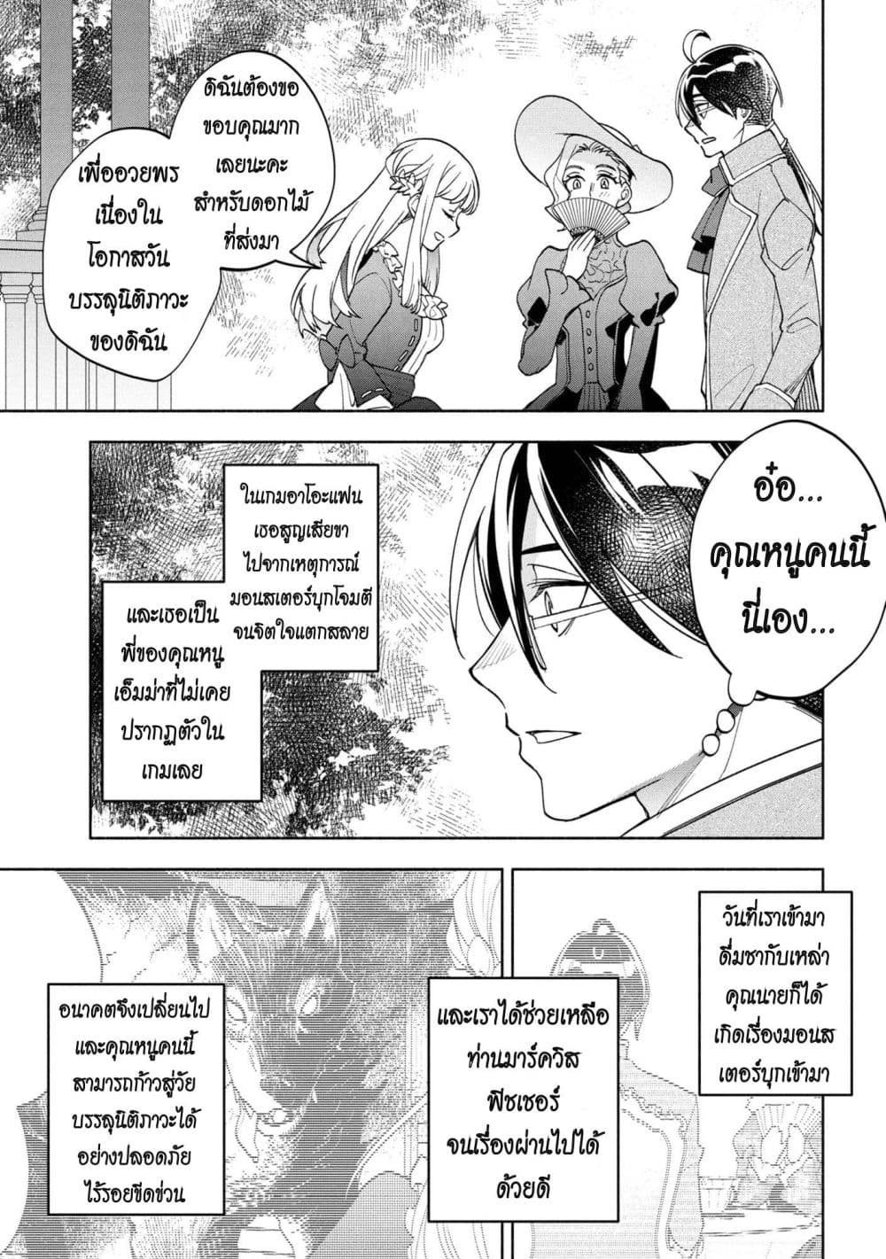 Manga-lc-com อ่านมังงะ อ่านการ์ตูน ออนไลน์ ฟรี Ore no Manamusume wa Akuyaku Reijou ตอนที่ 1 2 3 4 5 6 7 8 9 10 11 12 13 14 ฟรี ไม่มีโฆษณา Manga-lc - อ่าน มังงะ อ่าน การ์ตูน ออนไลน์ อ่านมังงะ ฟรี
