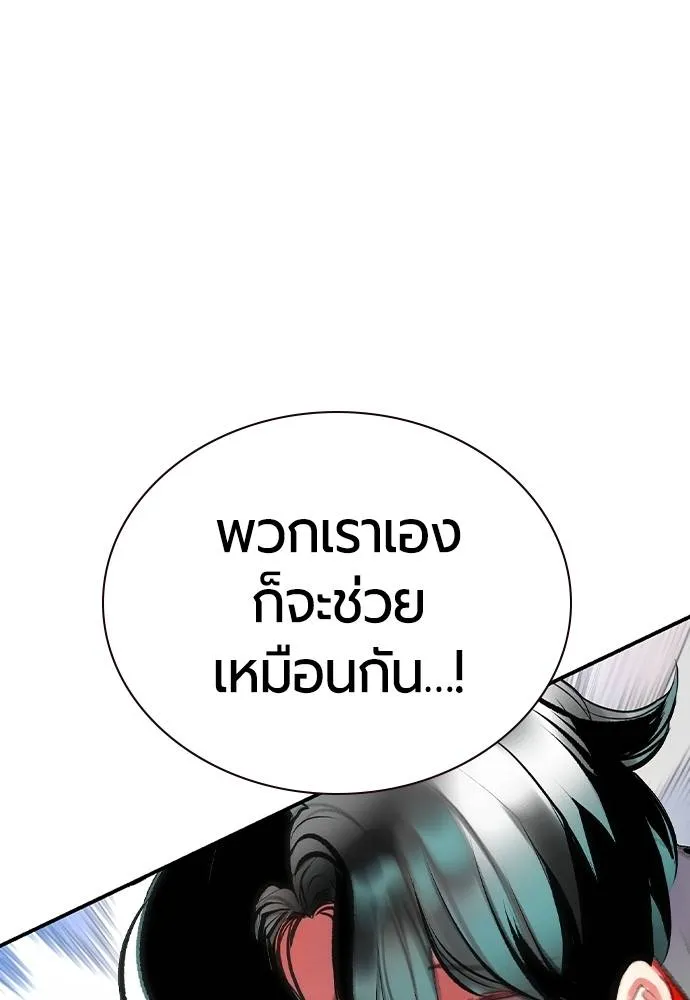 Jungle Juice ตอนที่ 131 รูปที่ 149