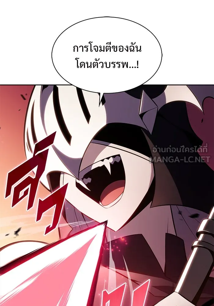 ผู้เล่นหน้าใหม่เลเวลแมกซ์ ตอนที่ 183 ภาษาที่หายไป (2) รูปที่ 123