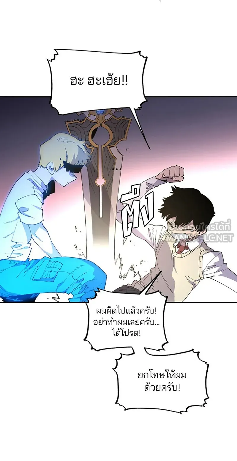 Player ตอนที่ 2 รูปที่ 138