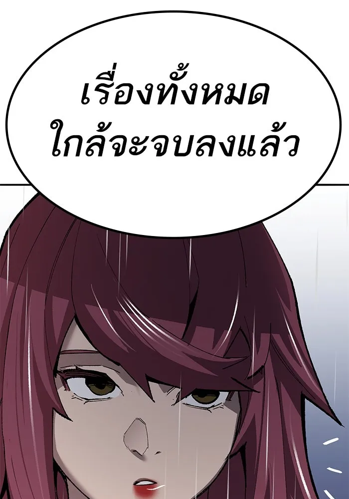 ยอดคนเลเวลทะลุ ตอนที่ 76 การฟื้นตัวของซิส รูปที่ 121