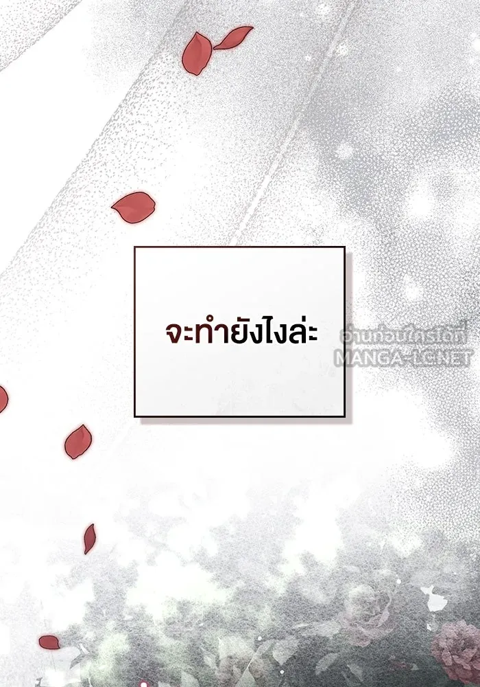 กู้ชีวิตลิขิตท่านเอิร์ล ตอนที่ 4 รูปที่ 45