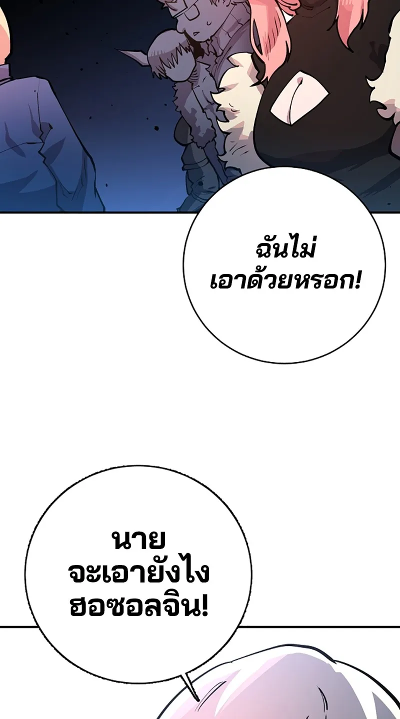 Player ตอนที่ 11 รูปที่ 79