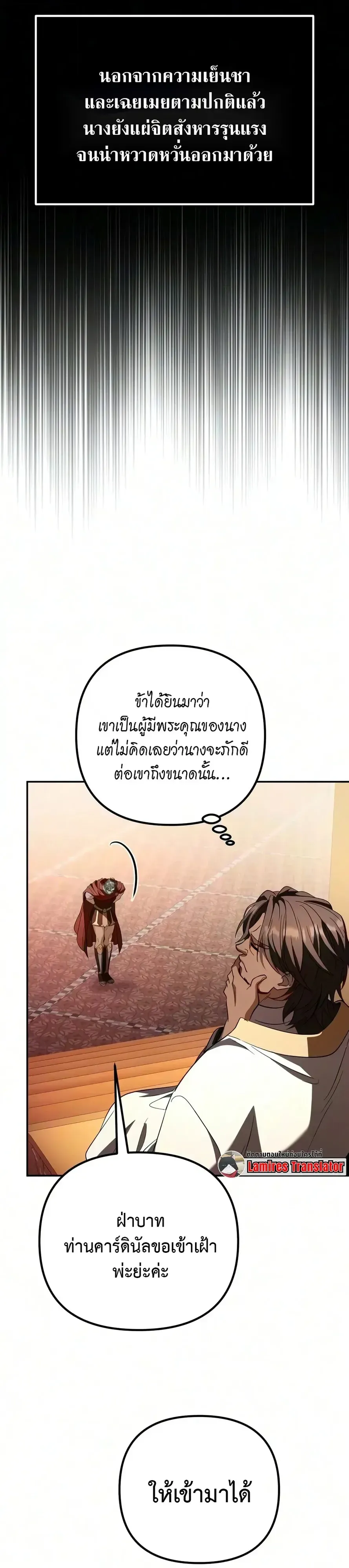 Raising Villains the Right Way ฉ_นกลายเป_นผ_สน_บสน_นของเหล_าต_วร_าย ตอนที่ ตอนที่ 42 รูปที่ 69