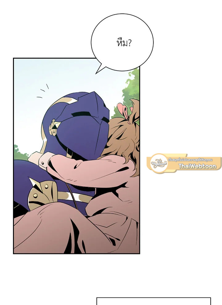 พลทหารโครงกระดูกผู้ม ตอนที่ 84 รูปที่ 45