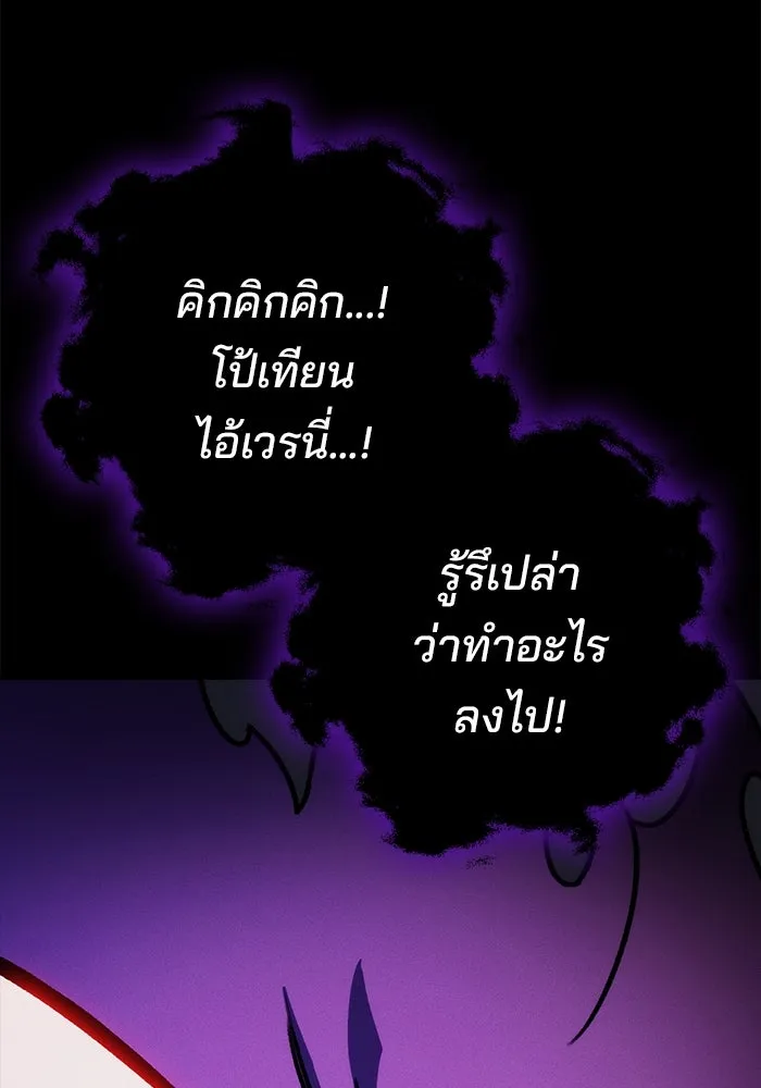 ดาบแห่งจักรพรรดิ ตอนที่ 56 รูปที่ 101