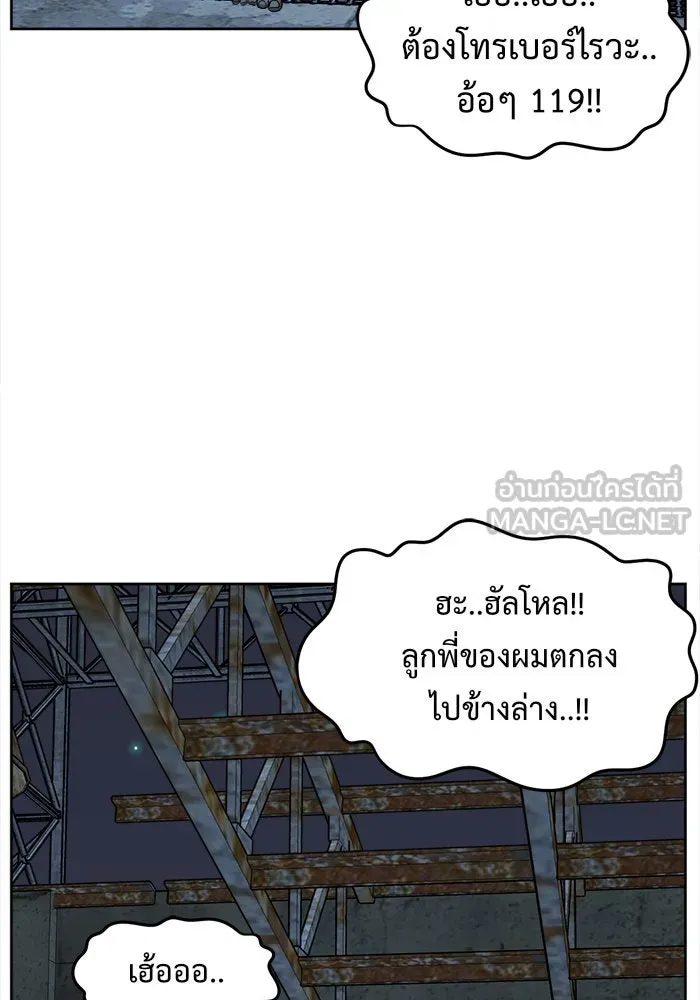 ช่วยเปลี่ยนฉันที ตอนที่ 33. จองฮย็อนจู 19 รูปที่ 54