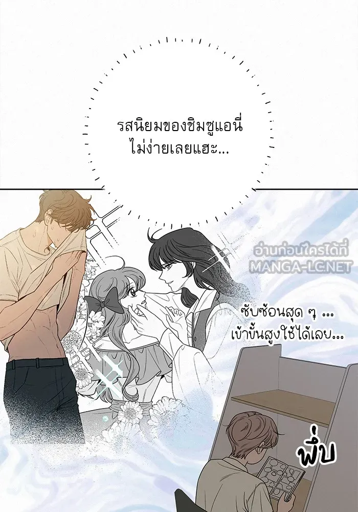 ปฏิบัติการรักวุ่นหัวใจ ตอนที่ 75 รูปที่ 72