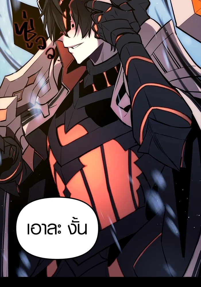 พลิกชะตาคว้าไอเทมระดับเทพ ตอนที่ prologue รูปที่ 82