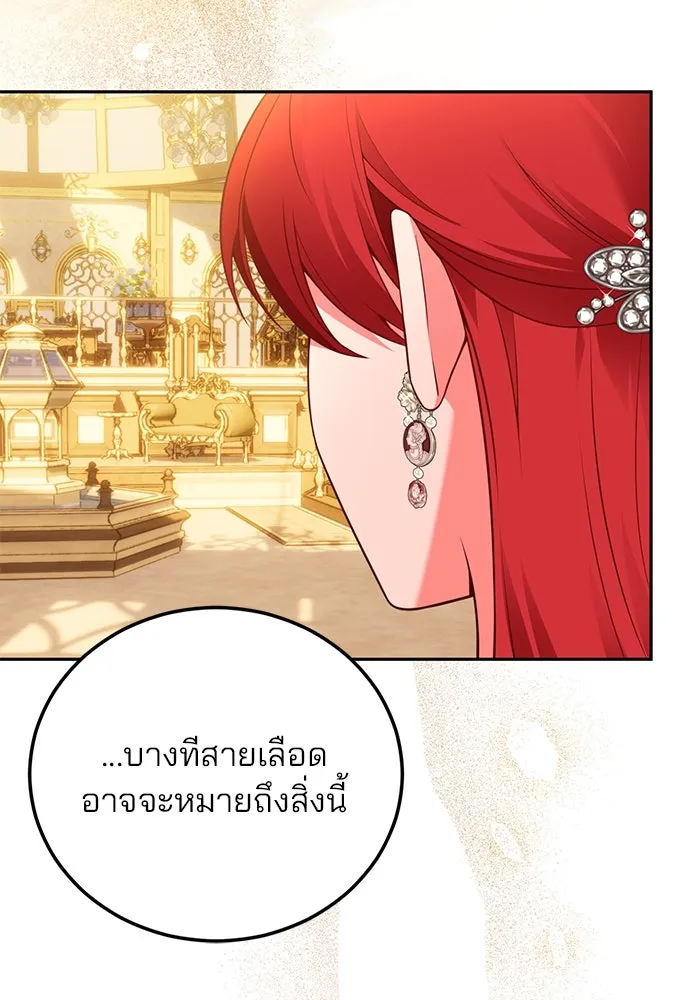 แผนหย่าสามีทรราช ตอนที่ 87 รูปที่ 73