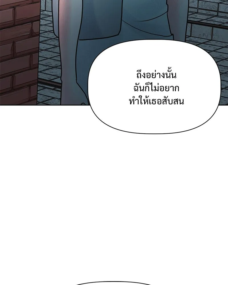 รักนี้ไม่ต้องมีเซนส์ ตอนที่ 17 รูปที่ 5