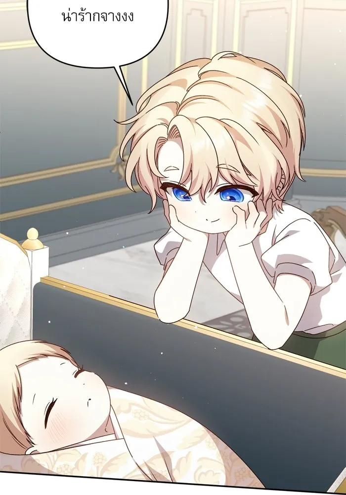 เกิดใหม่คราวนี้ ขอเป็นคนดีดูสักครั้ง ตอนที่ ตอนพิเศษ 6 รูปที่ 20