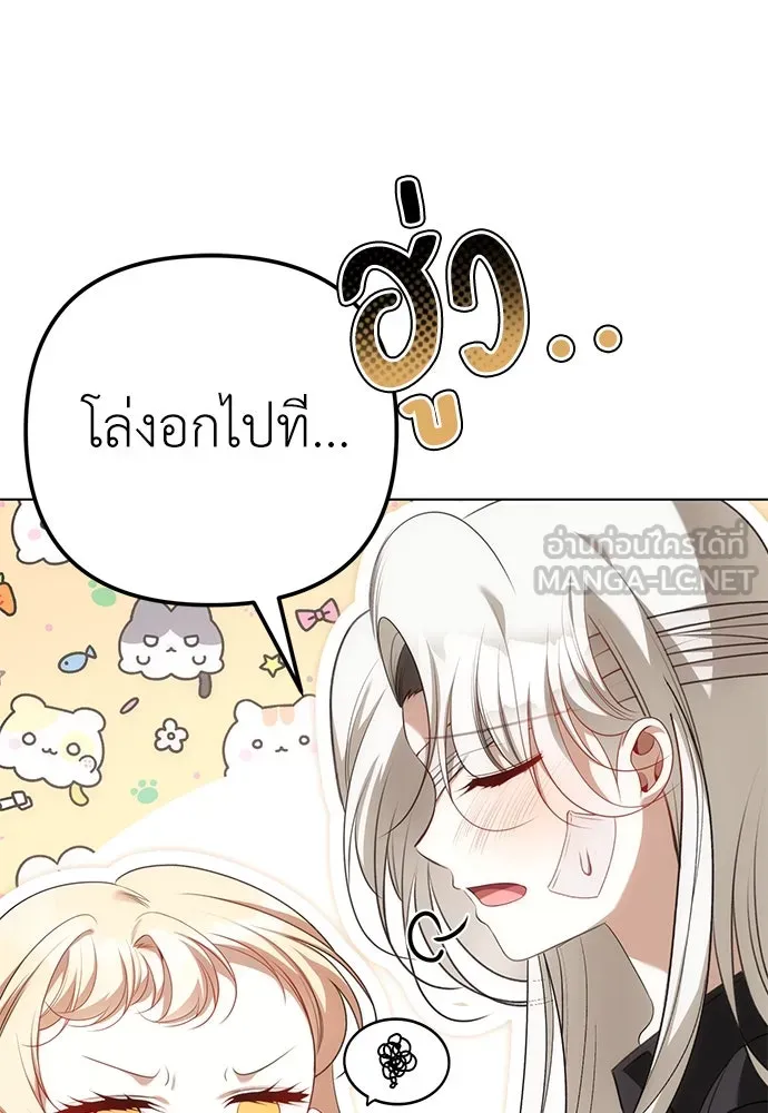 ยัยจิ๋วสมองแจ๋ว ตอนที่ 22 รูปที่ 51