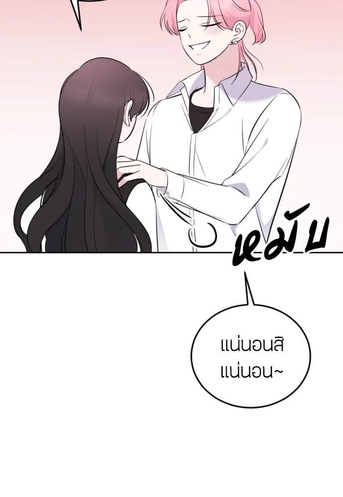 วิธีหนีตายจากนิยายโรคจิต ตอนที่ 3 รูปที่ 32