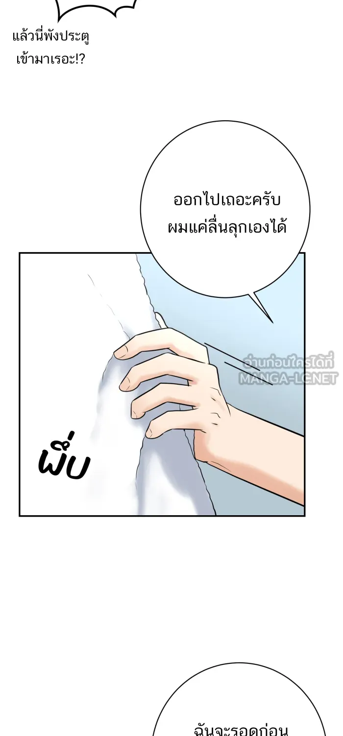 ตื่นมาอีกทีก็เป็นนายเอกไปซะแล้ว ตอนที่ 27 ห้องน้ำ รูปที่ 42