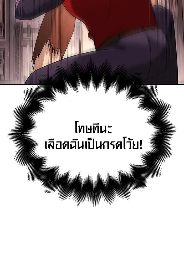 เอาชีวิตรอดในเกมฉบับคนเถื่อน ตอนที่ 33 รูปที่ 14