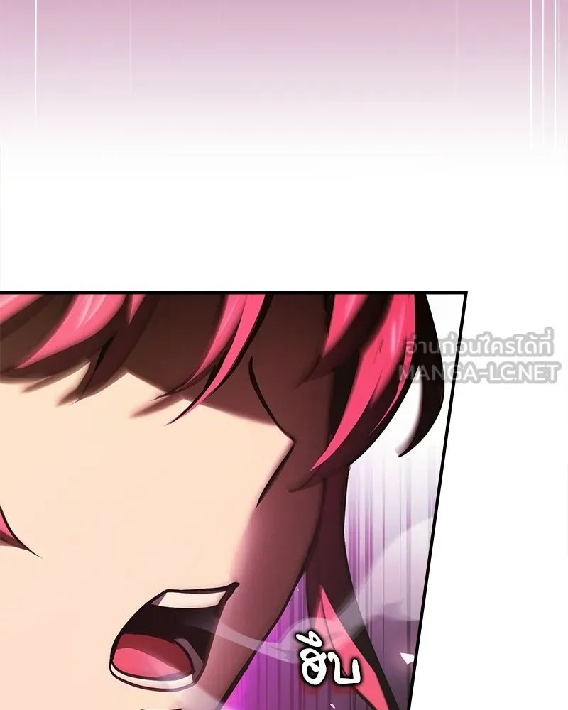 เจ้าชายแผนโบราณ ตอนที่ 51 รูปที่ 120