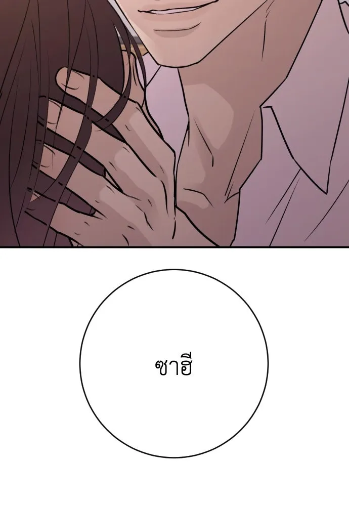 รักไร้ราคา ตอนที่ 29 รูปที่ 43