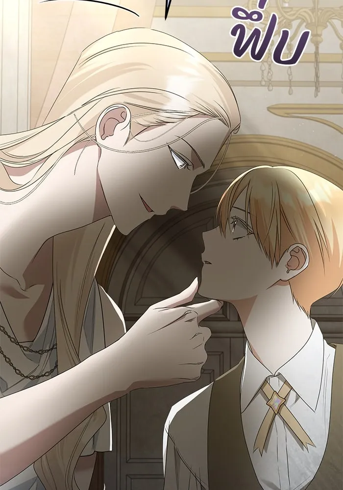 ชีวิตใหม่ในตระกูลมือสังหาร ตอนที่ 51 รูปที่ 38