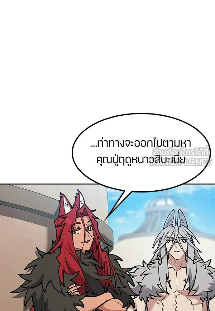 ตั้งแคมป์ฮีลใจในต่างโลก ตอนที่ 103 รูปที่ 51