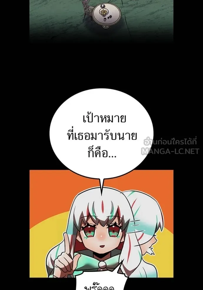 เพลเยอร์เลือดเทวะ ตอนที่ 85 รูปที่ 176