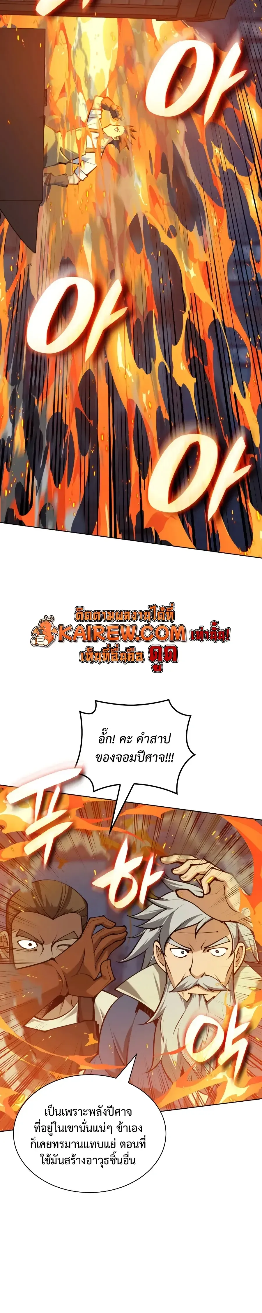 Overgeared จ_าวแห_งย_ทธภ_ณฑ_ ตอนที่ ตอนที่ 321 รูปที่ 10
