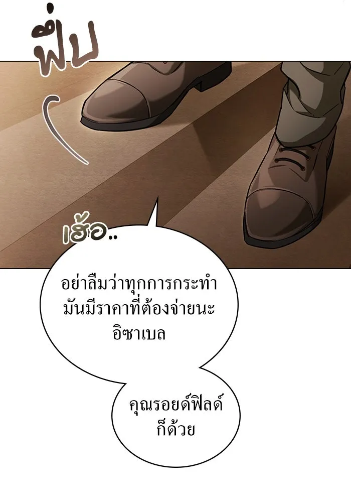 กู้ชีวิตลิขิตท่านเอิร์ล ตอนที่ 6 รูปที่ 55