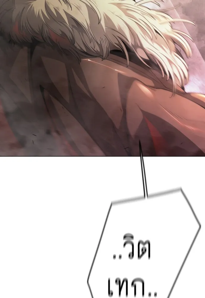 ยุคแห่งยอดมนุษย์ ตอนที่ 98 รูปที่ 68