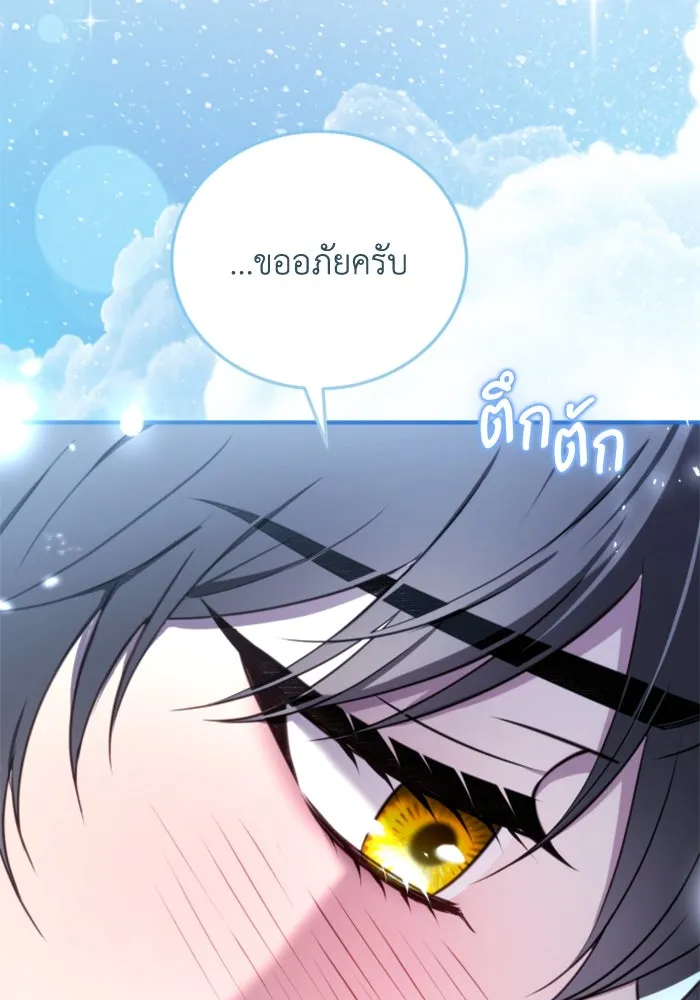 ตัวร้ายอย่างฉันขออยู่อย่างสงบ ตอนที่ 45 รูปที่ 26