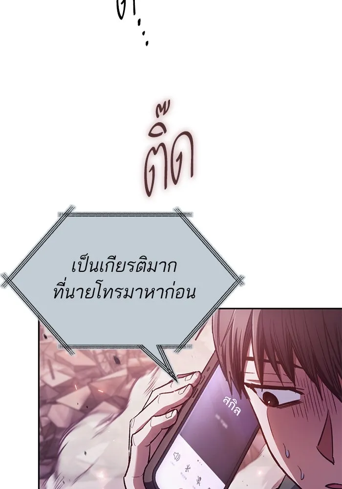 My S-Class Hunters ตอนที่ 126 ต้านทานความกลัวที่โดนแย่งไป! รูปที่ 83