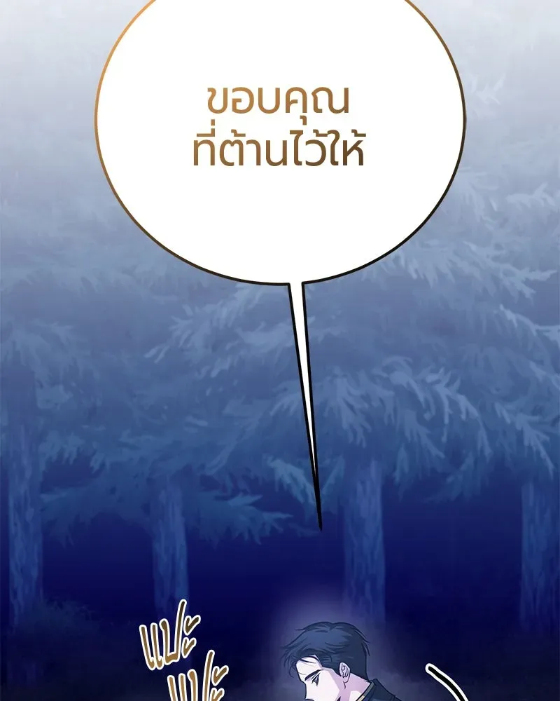 The Magic Tower_s Problem Child ต_วอ_นตรายแห_งหอคอยเวท ตอนที่ ตอนที่ 33 รูปที่ 32