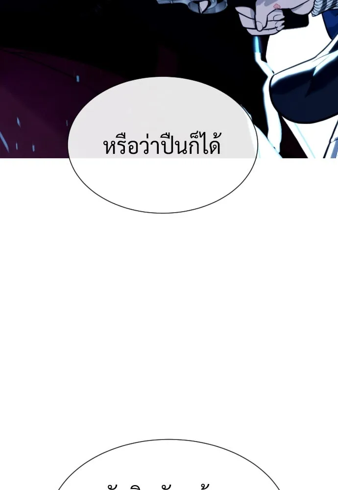 นักฆ่าย้อนวัย ตอนที่ 75 รูปที่ 26