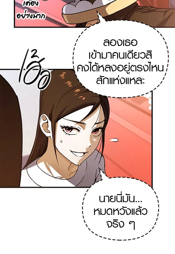 บันทึกรักลูกสาวเจ้าพ่อ ตอนที่ 23 รูปที่ 61