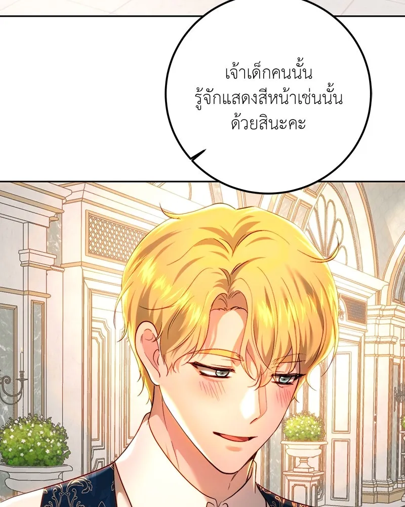 เจ้าหญิงคลั่งแห่งวังหลวง ตอนที่ 92 รูปที่ 38