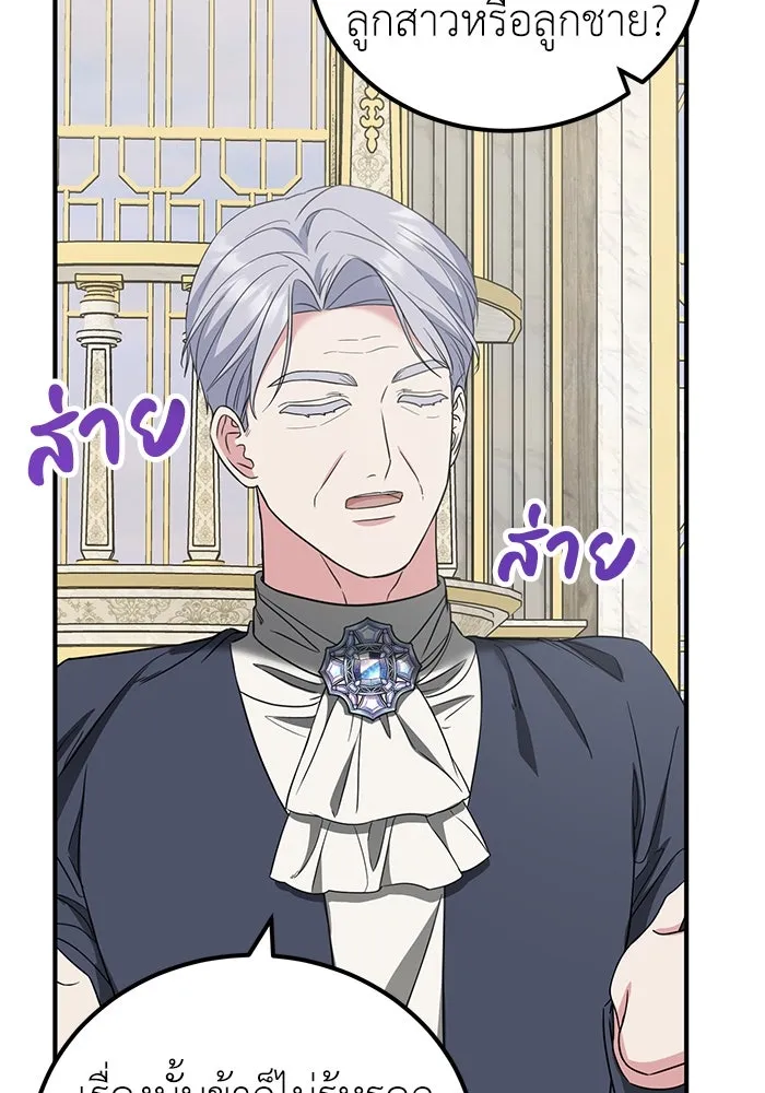 ครอบครัวพรรค์นั้น ฉันไม่มีวันกลับไป ตอนที่ 36 รูปที่ 59