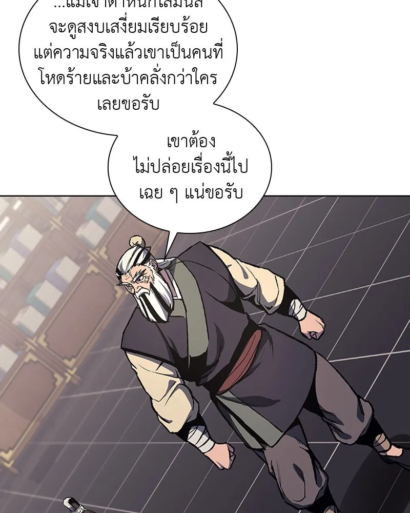 เกิดอีกทีเป็นว่าที่ประมุขลัทธิมาร ตอนที่ 18 รูปที่ 64