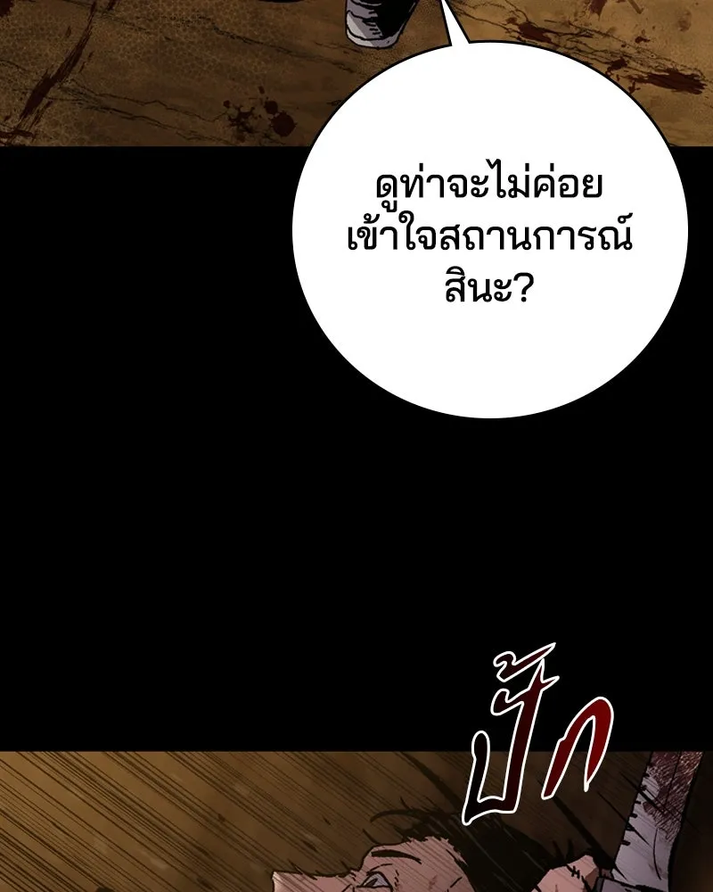 เกาลูน  ซาโรกา ตอนที่ 1 รูปที่ 187