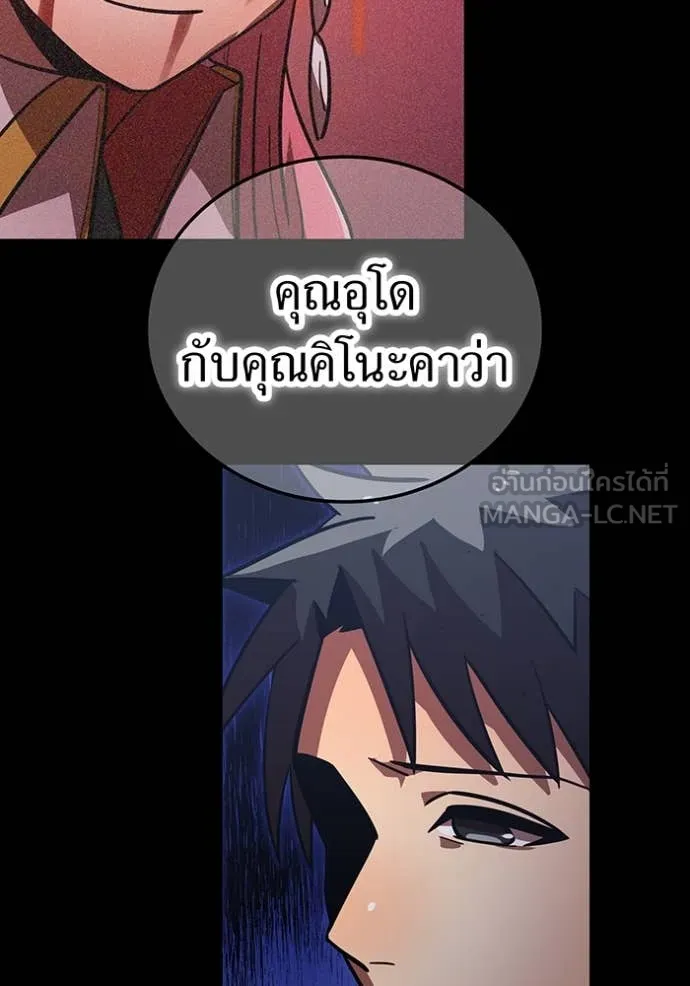 เพลเยอร์เลือดเทวะ ตอนที่ 65 รูปที่ 71