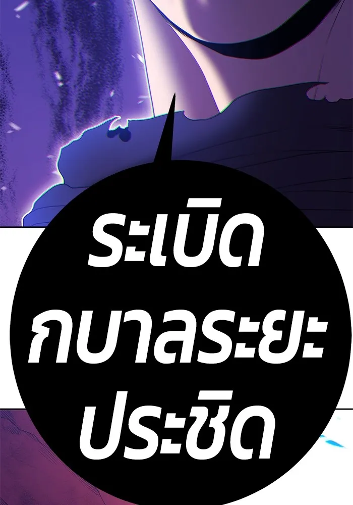 +99 ท่อนไม้พร้อมบวก ตอนที่ 59 รูปที่ 251