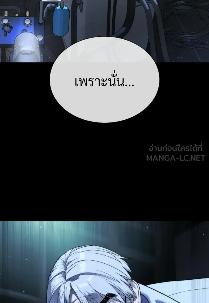 นักฆ่าย้อนวัย ตอนที่ 133 รูปที่ 264