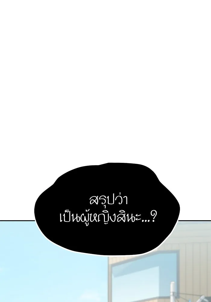 โชคชะตานำพารัก ตอนที่ 59 คนรู้จัก รูปที่ 53