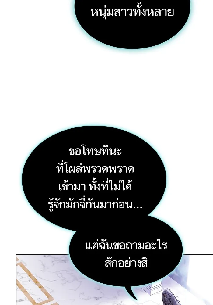 ผู้เล่นขั้นเทพแห่งหอคอยฝึกสอน ตอนที่ 184 รูปที่ 139